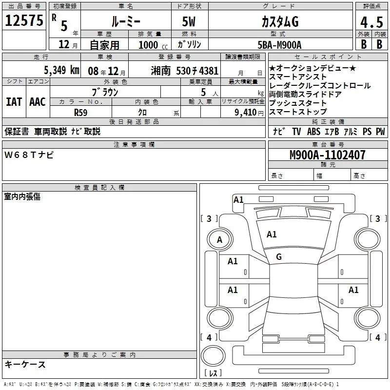 TOYOTA ROOMY 2023