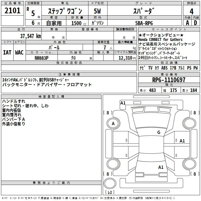 HONDA STEP WAGON 2023