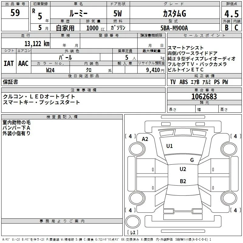 TOYOTA ROOMY 2023
