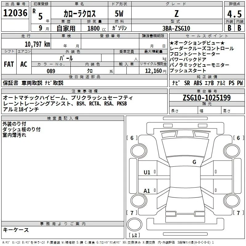 TOYOTA COROLLA CROSS 2023