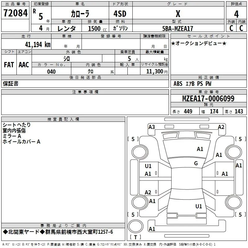 TOYOTA COROLLA 2023