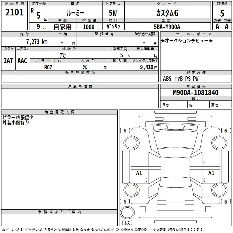 TOYOTA ROOMY 2023