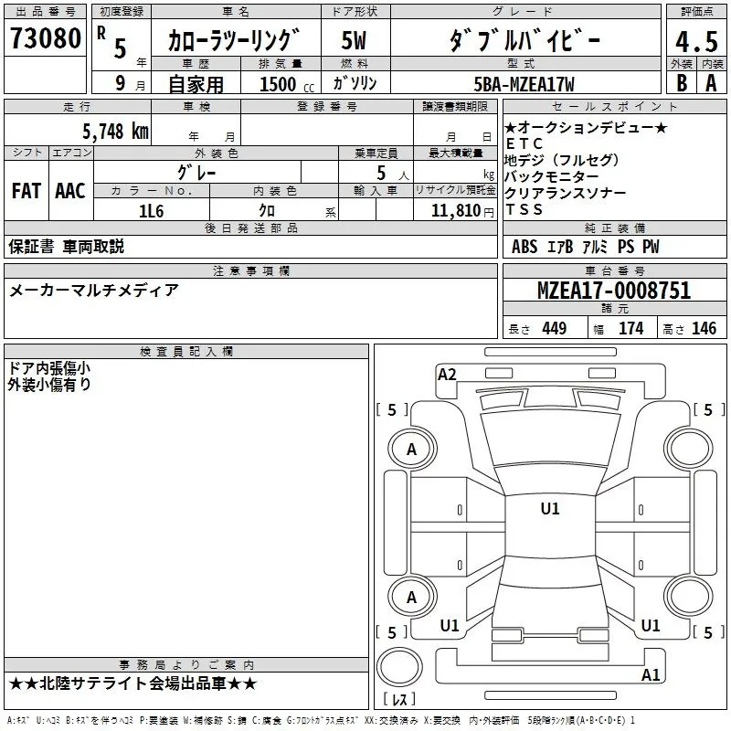 TOYOTA COROLLA TOURING 2023