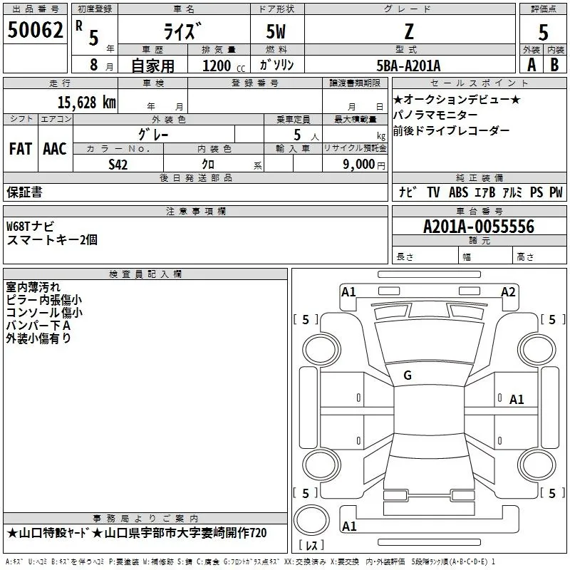 TOYOTA RAIZE 2023