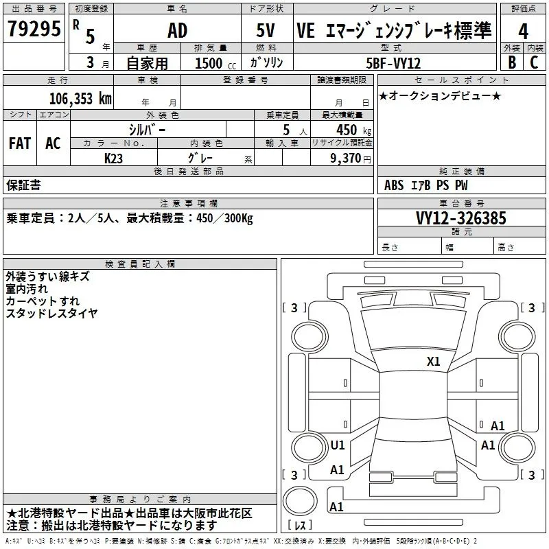 NISSAN AD 2023
