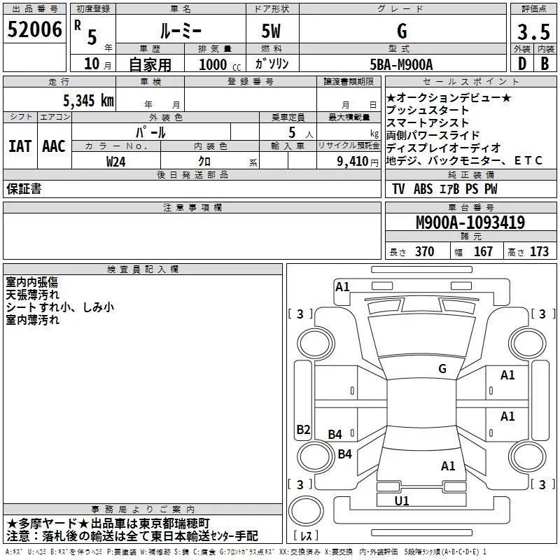 TOYOTA ROOMY 2023