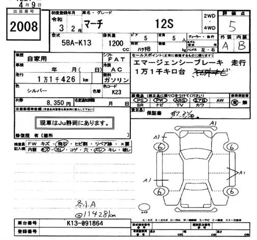 NISSAN MARCH 2021 - Аукционный лист