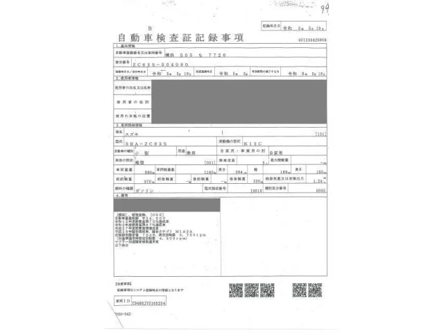 SUZUKI SWIFT 2023