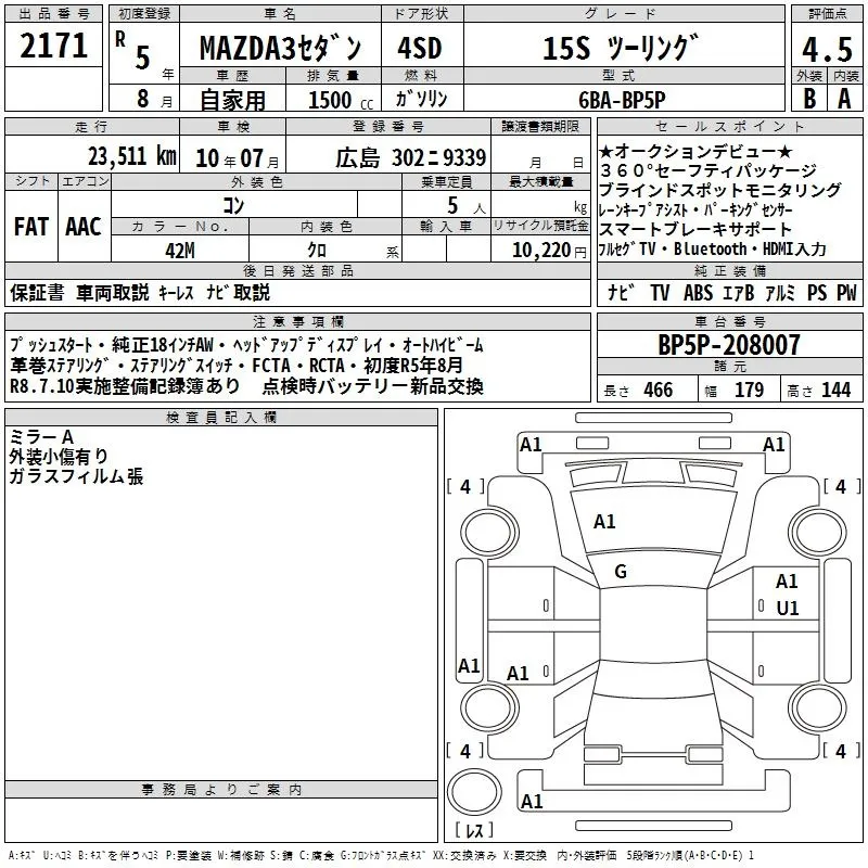 MAZDA MAZDA3 2023