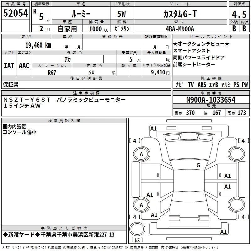 TOYOTA ROOMY 2023