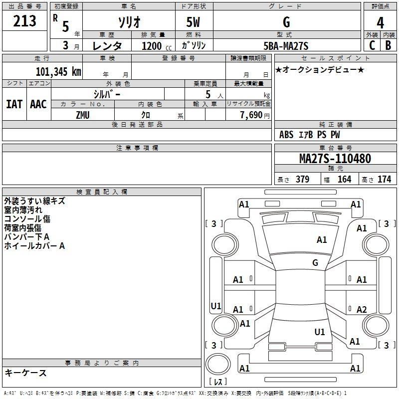 SUZUKI SOLIO 2023 - Аукционный лист