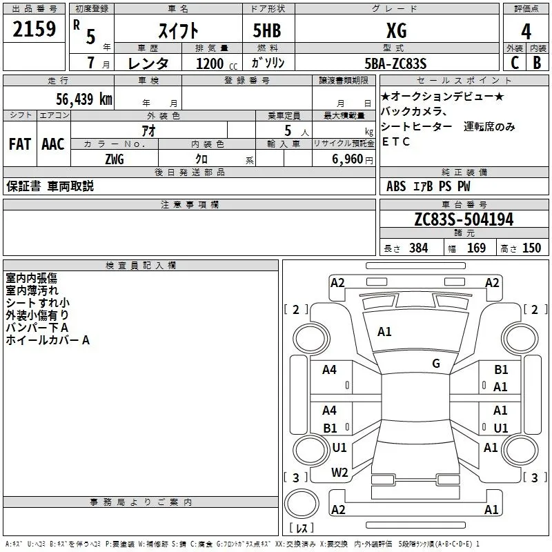 SUZUKI SWIFT 2023