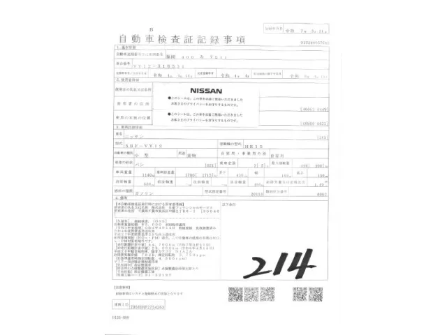 NISSAN AD 2022