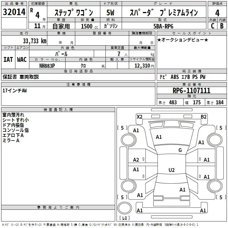 HONDA STEP WAGON 2022
