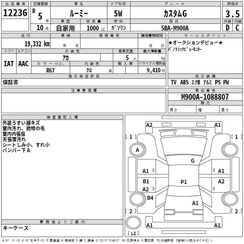 TOYOTA ROOMY 2023