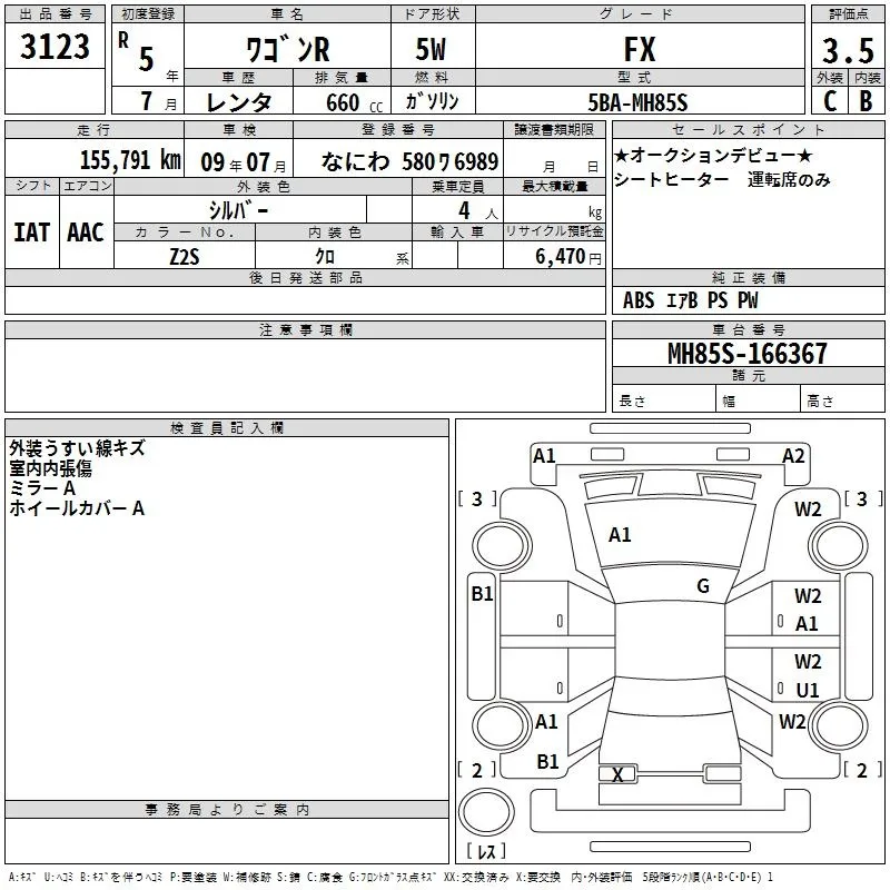 SUZUKI WAGON R 2023