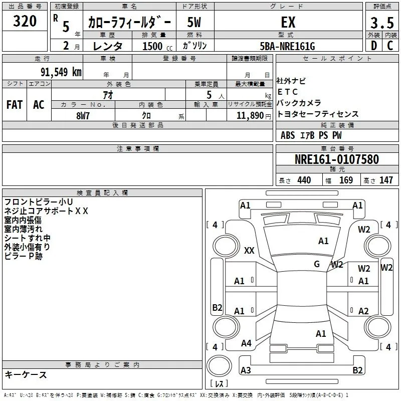 TOYOTA COROLLA FIELDER 2023