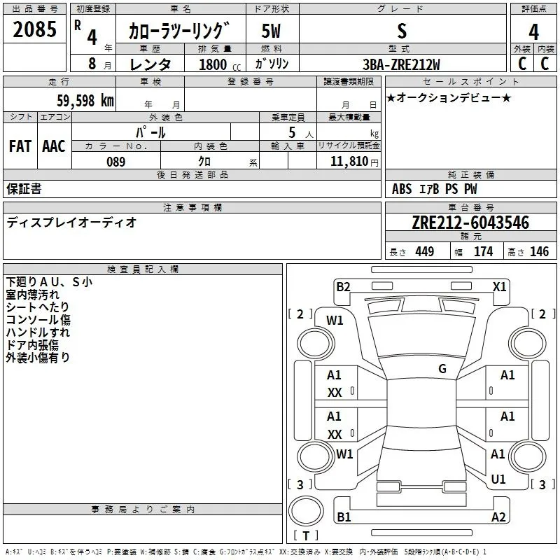 TOYOTA COROLLA TOURING 2022