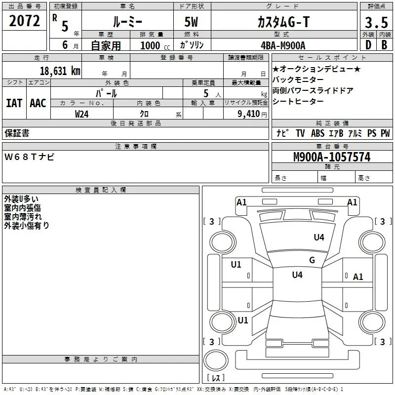 TOYOTA ROOMY 2023