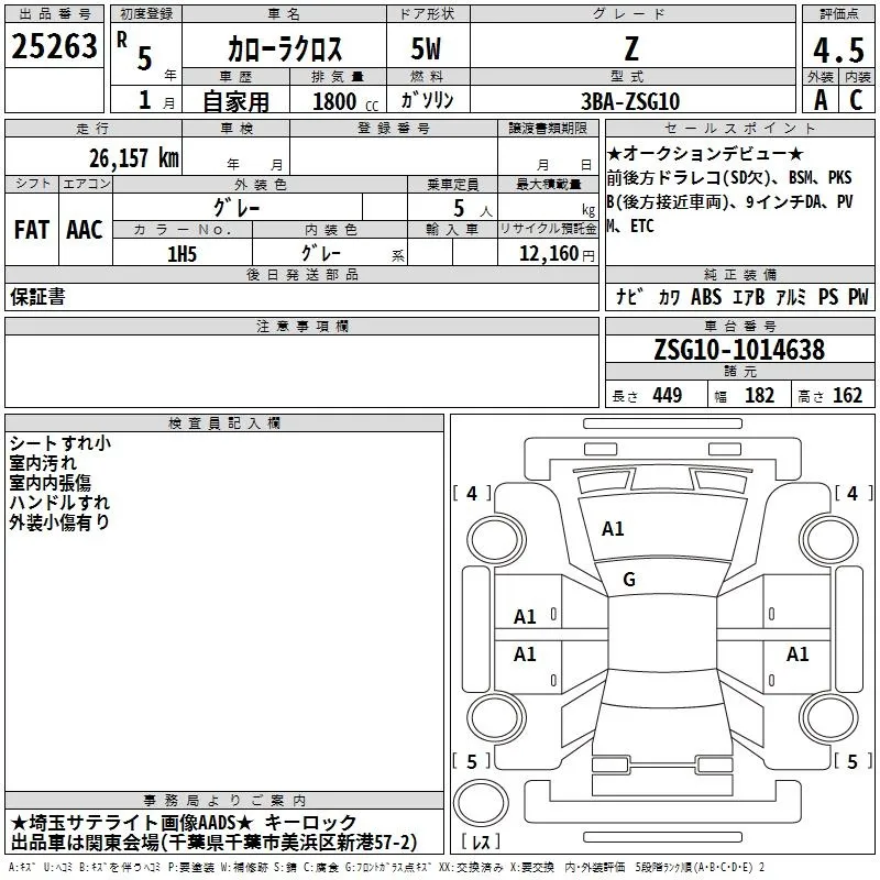 TOYOTA COROLLA CROSS 2023