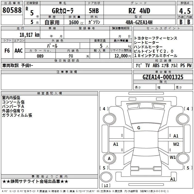 TOYOTA COROLLA 2023