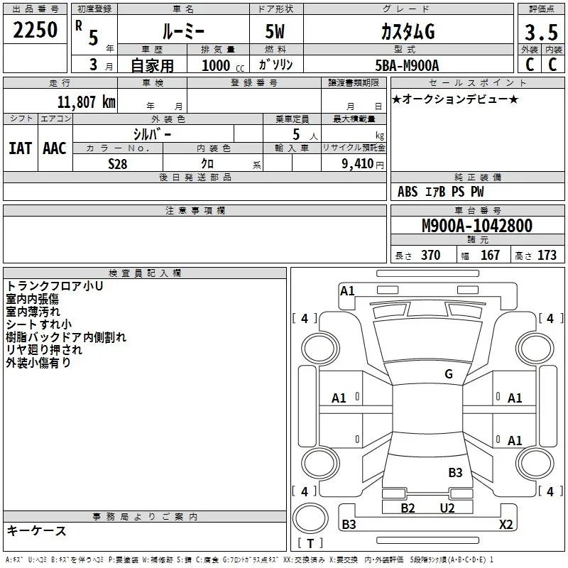 TOYOTA ROOMY 2023