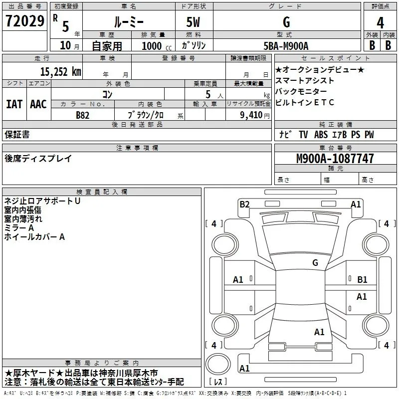 TOYOTA ROOMY 2023