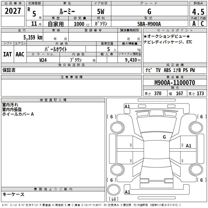 TOYOTA ROOMY 2023
