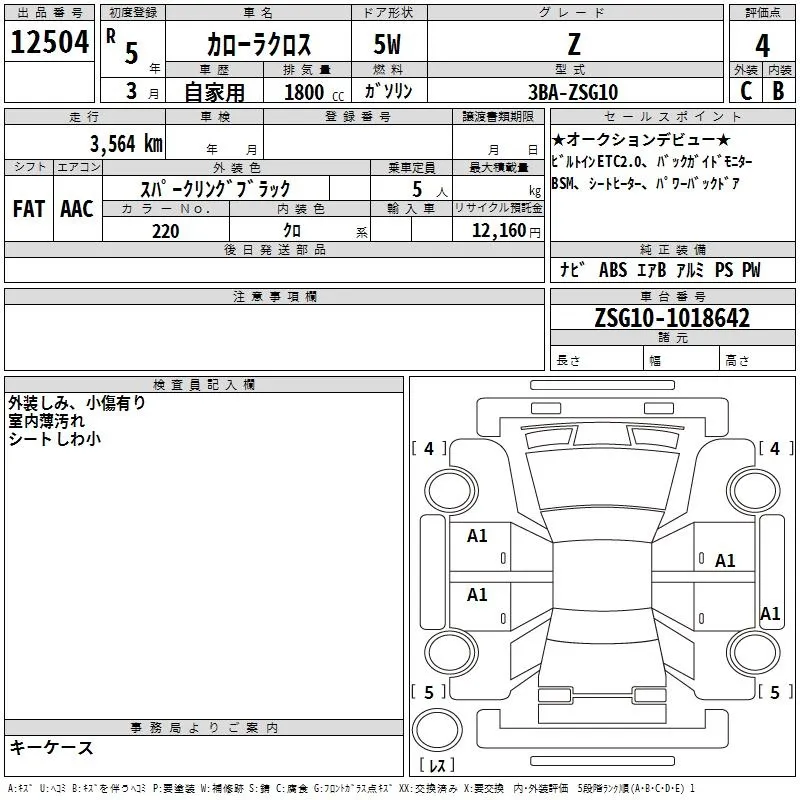 TOYOTA COROLLA CROSS 2023