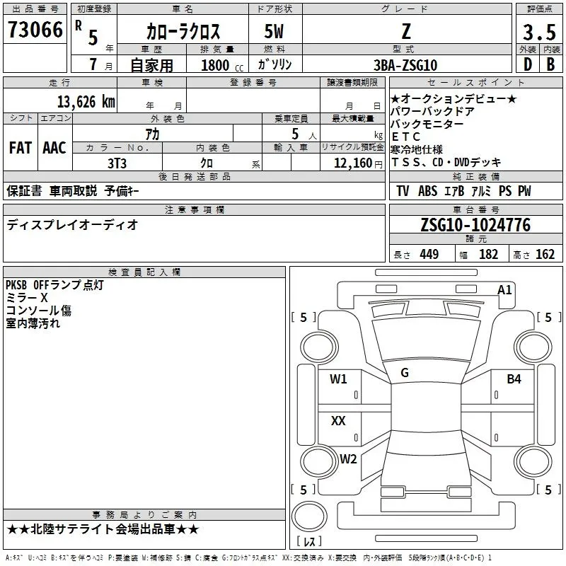 TOYOTA COROLLA CROSS 2023