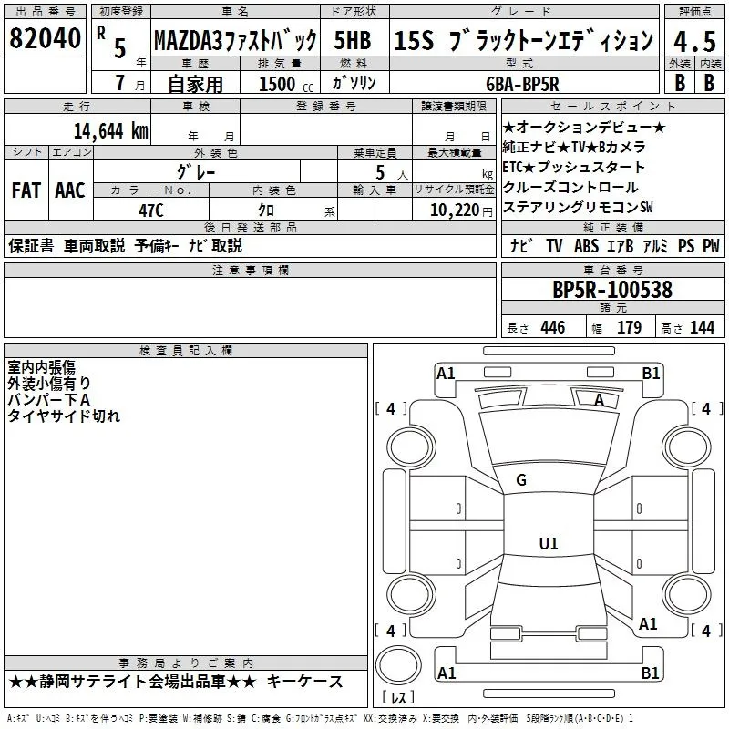 MAZDA MAZDA3 2023