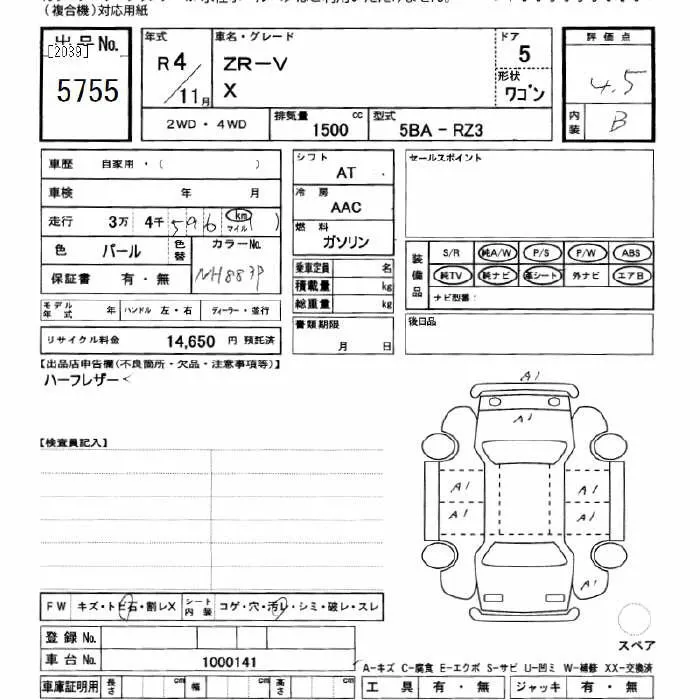 HONDA ZR-V 2022 - Аукционный лист