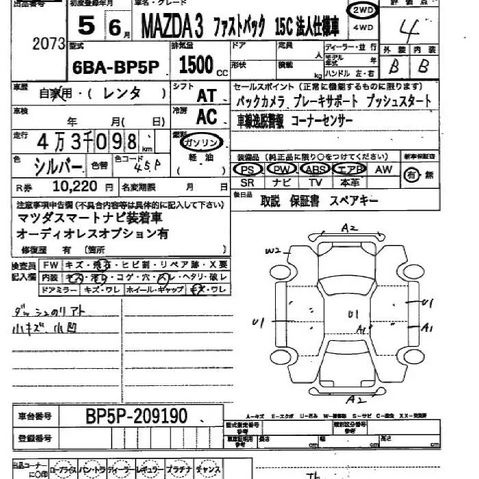 MAZDA MAZDA3 2023