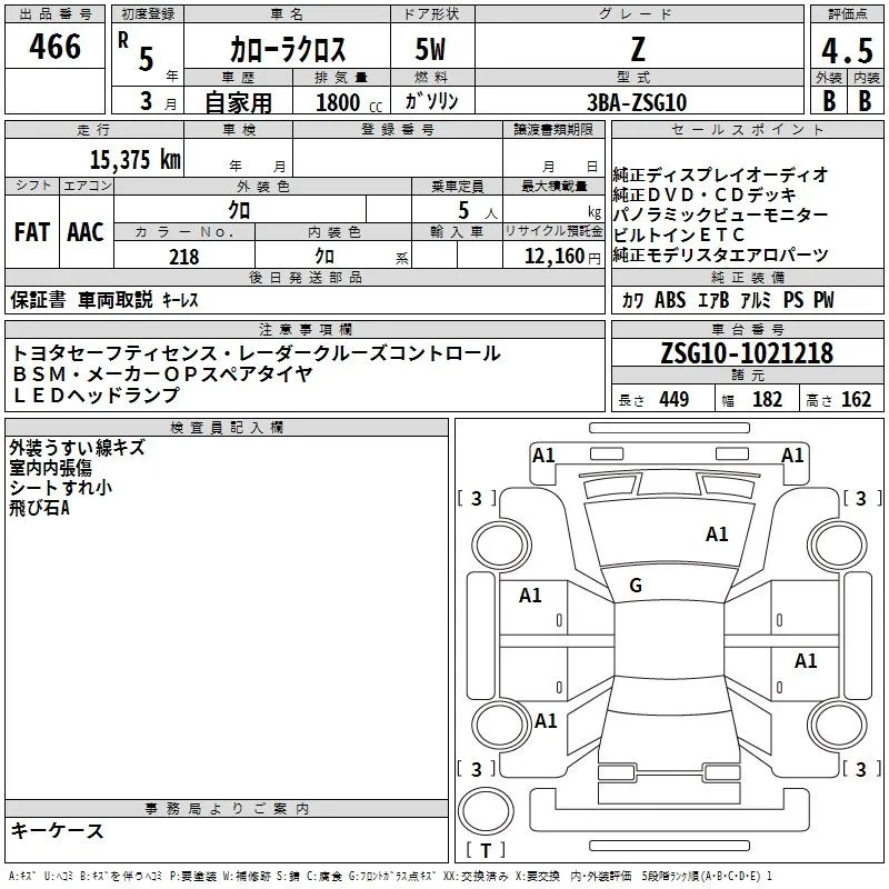 TOYOTA COROLLA CROSS 2023