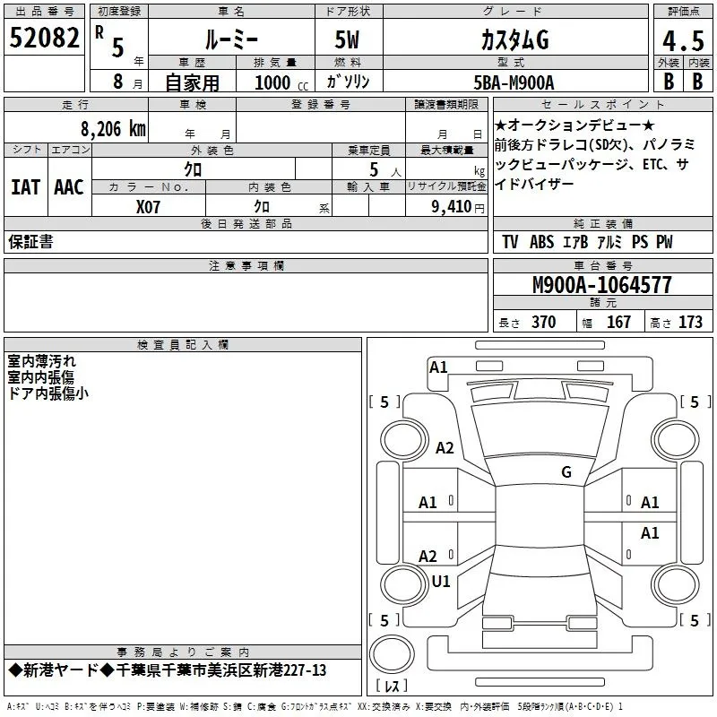 TOYOTA ROOMY 2023