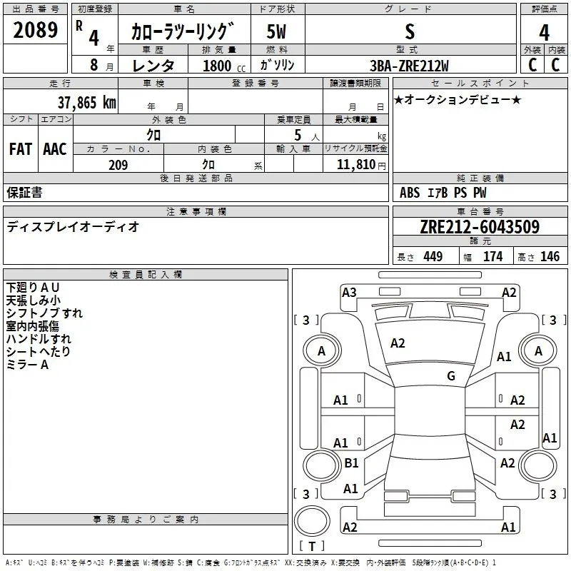 TOYOTA COROLLA TOURING 2022