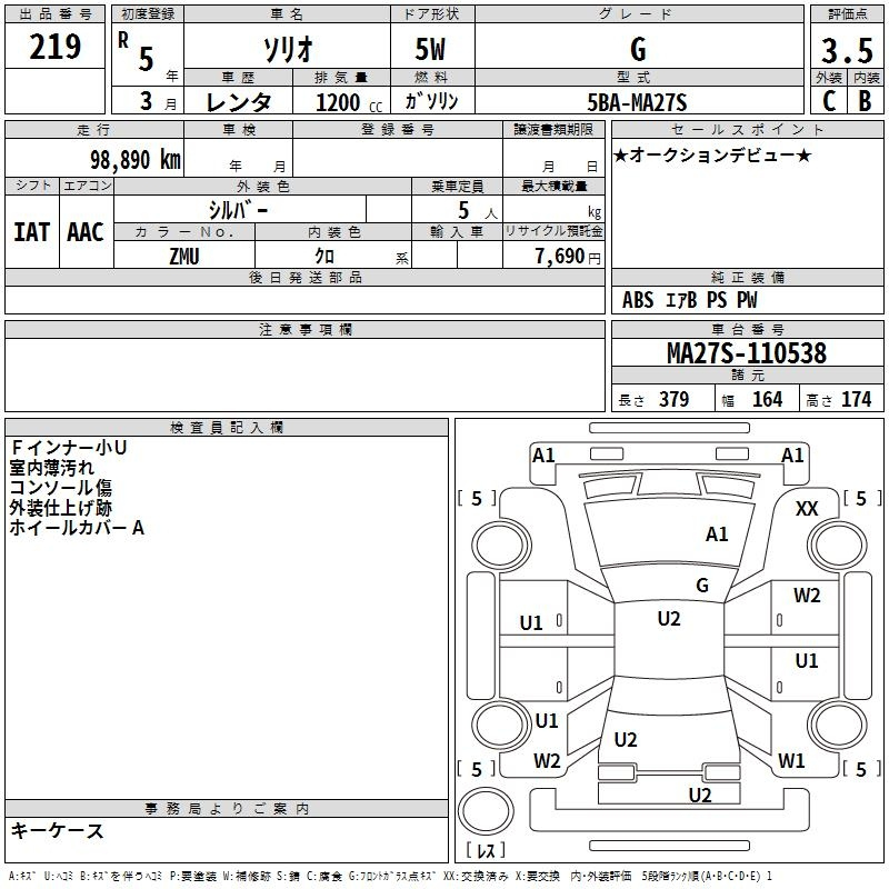 SUZUKI SOLIO 2023 - Аукционный лист