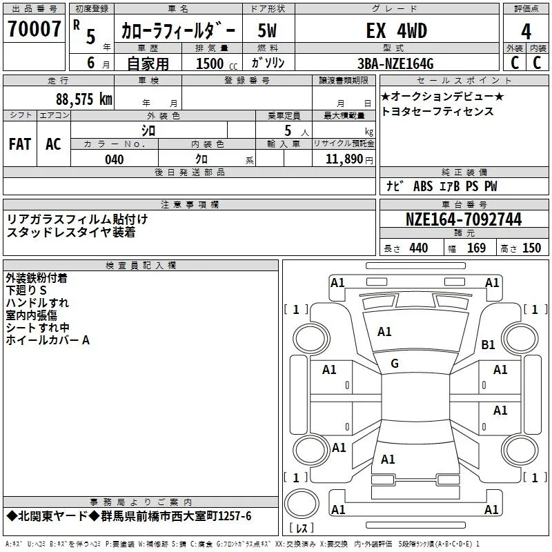 TOYOTA COROLLA FIELDER 2023