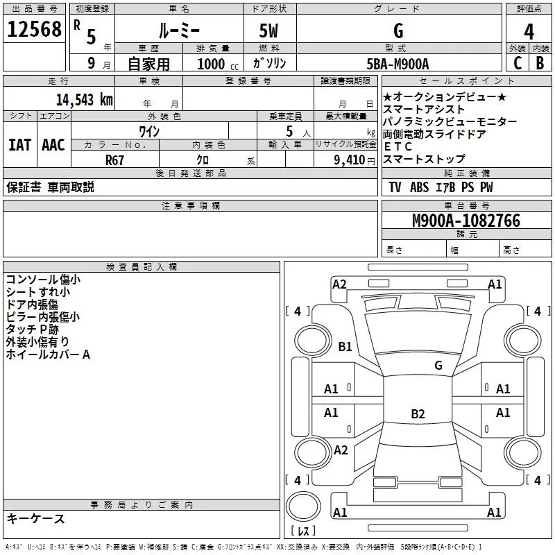 TOYOTA ROOMY 2023