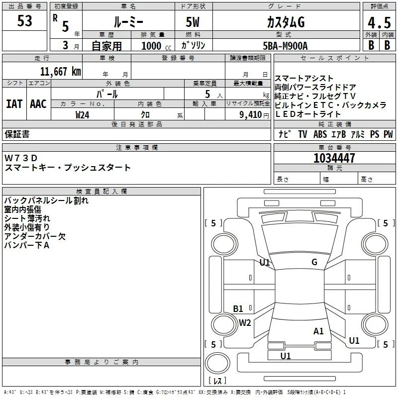 TOYOTA ROOMY 2023