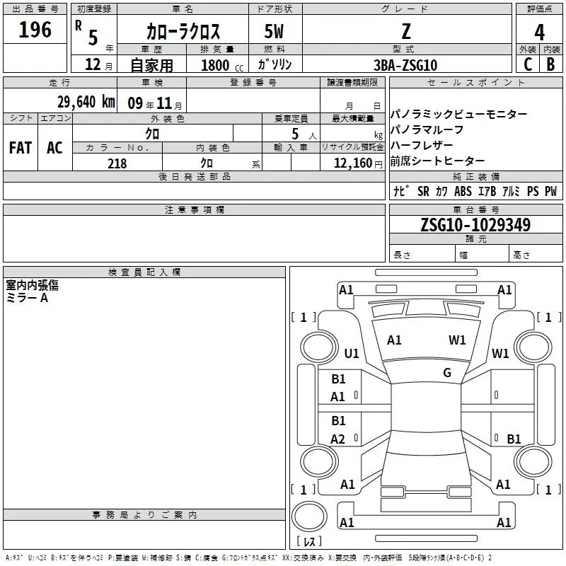 TOYOTA COROLLA CROSS 2023