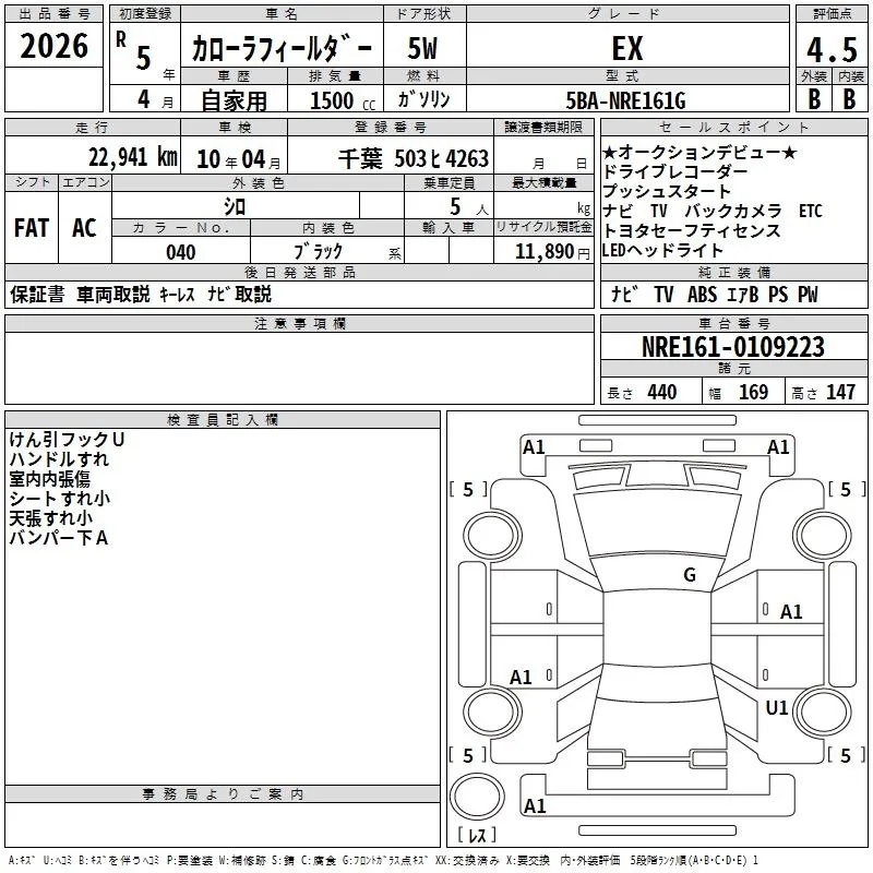 TOYOTA COROLLA FIELDER 2023