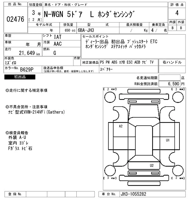 HONDA N WGN 2021