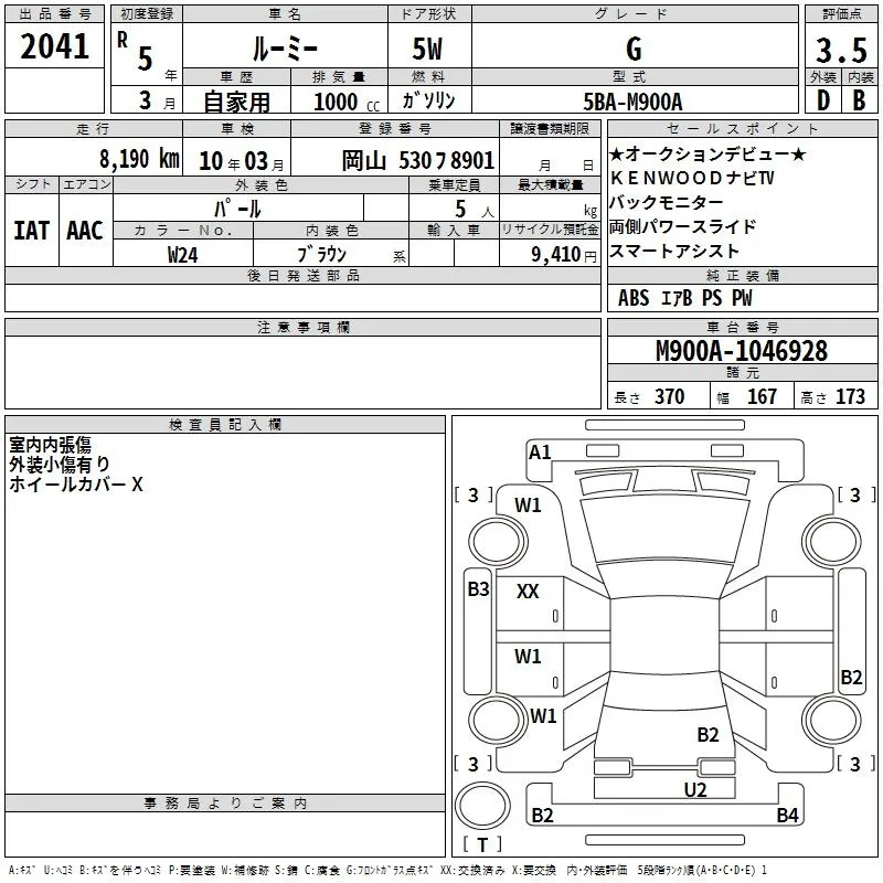 TOYOTA ROOMY 2023