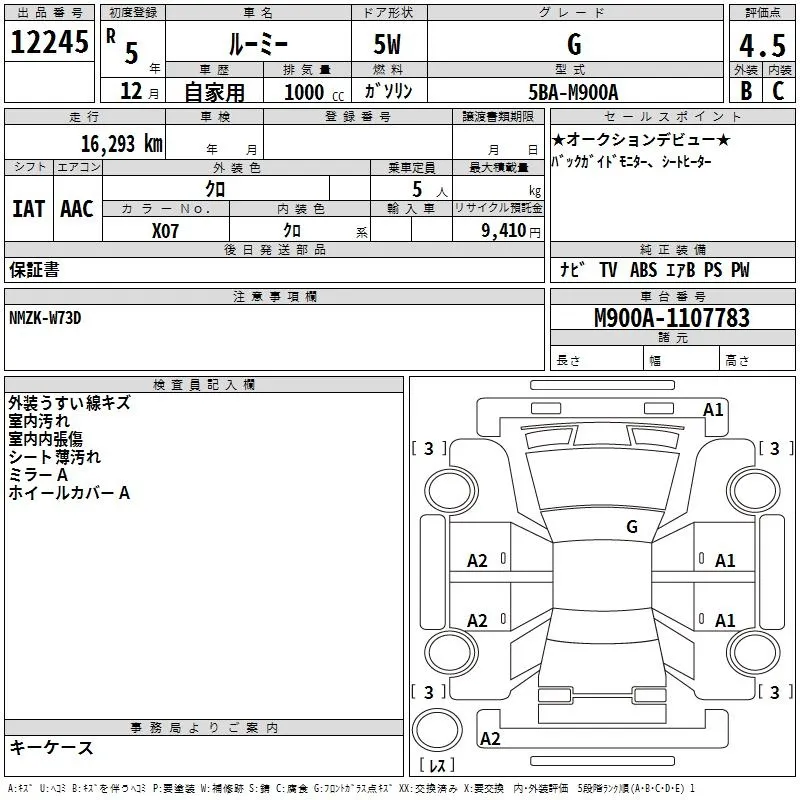 TOYOTA ROOMY 2023
