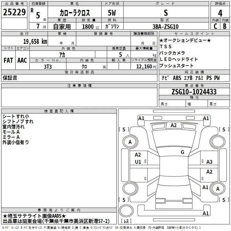 TOYOTA COROLLA CROSS 2023