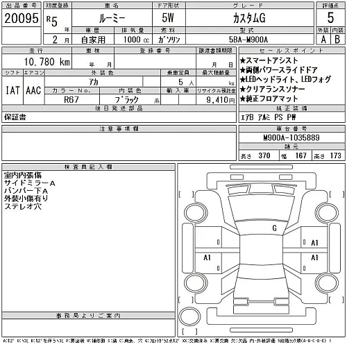 TOYOTA ROOMY 2023