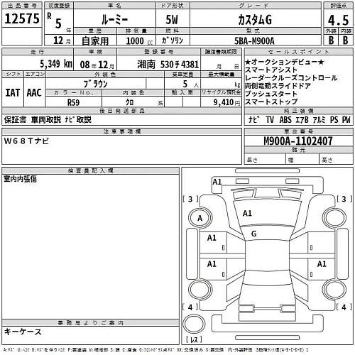TOYOTA ROOMY 2023