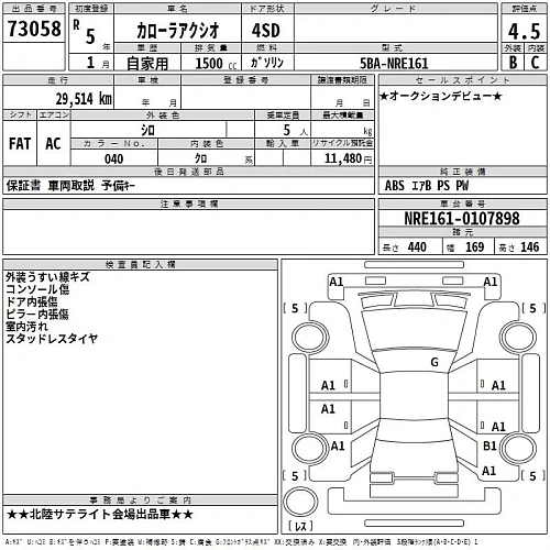 TOYOTA COROLLA AXIO 2023