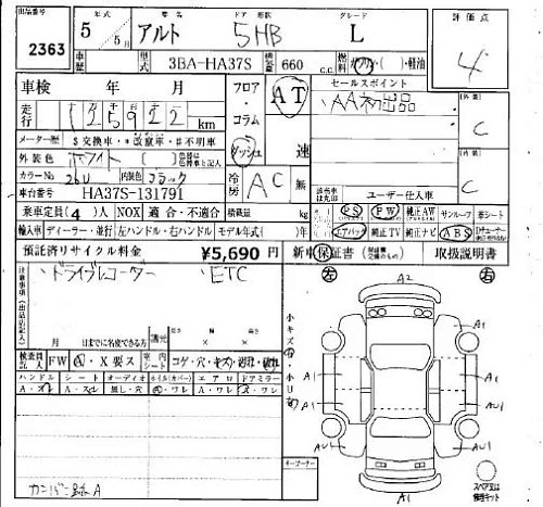 SUZUKI ALTO 2023
